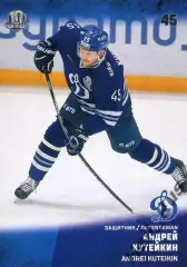 Хоккей. Карточка Андрей Кутейкин (ХК Динамо Москва) КХЛ/KHL сезон 2017/18 SeReal