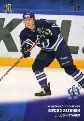 Хоккей. Карточка Юусо Хиетанен (ХК Динамо Москва) КХЛ/KHL сезон 2017/18 SeReal