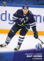 Хоккей. Карточка Илья Никулин (ХК Динамо Москва) КХЛ/KHL сезон 2017/18 SeReal