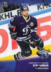 Хоккей. Карточка Егор Зайцев (ХК Динамо Москва) КХЛ/KHL сезон 2017/18 SeReal