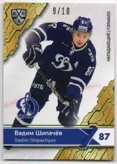Хоккей. Карточка Вадим Шипачев (ХК Динамо Москва) КХЛ/KHL сезон 2018/19 SeReal