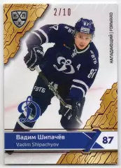 Хоккей. Карточка Вадим Шипачев (ХК Динамо Москва) КХЛ / KHL сезон 2018/19 SeReal