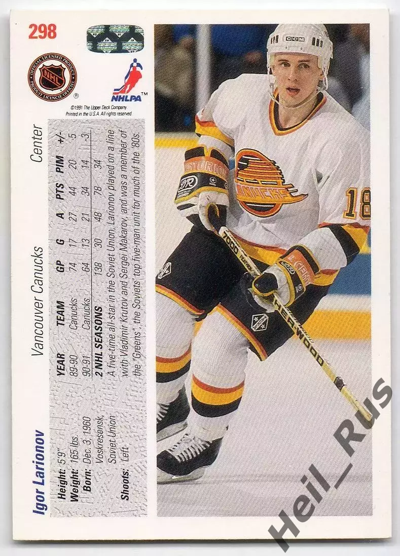 Карточка Игорь Ларионов (Ванкувер Кэнакс, Химик, ЦСКА, Торпедо, СКА) НХЛ/NHL/КХЛ 1