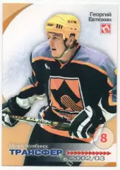 Хоккей. Карточка Георгий Евтюхин (Мечел Челябинск) Русский Лед 2002-2003