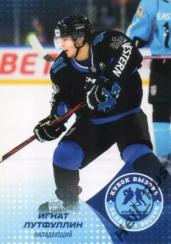 Карточка Игнат Лутфуллин СКА-1946 Санкт-Петербург Кубок Вызова МХЛ, КХЛ/KHL 2025