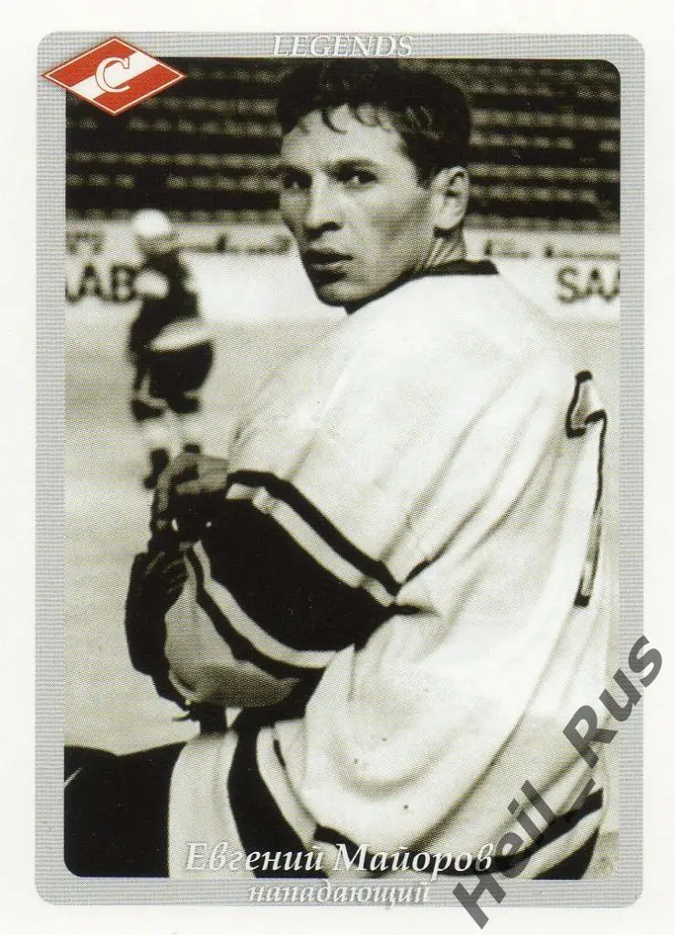 Хоккей. Карточка Легенда/Ветеран Евгений Майоров (Спартак Москва)