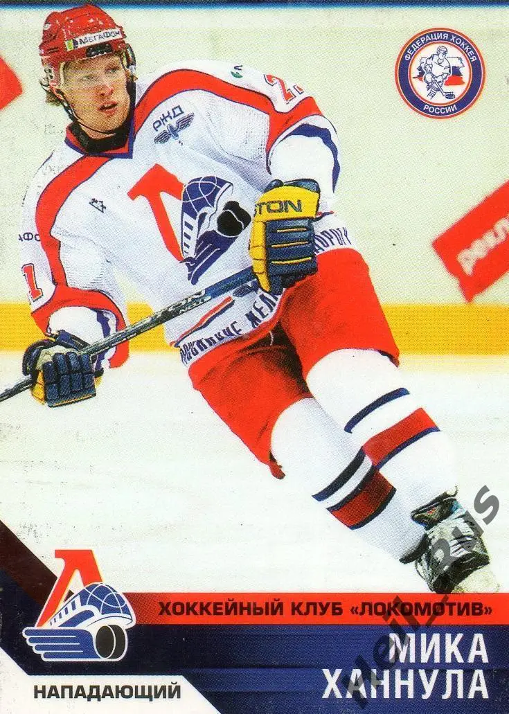 Хоккей. Карточка Мика Ханнула (Локомотив Ярославль) сезон 2006/07