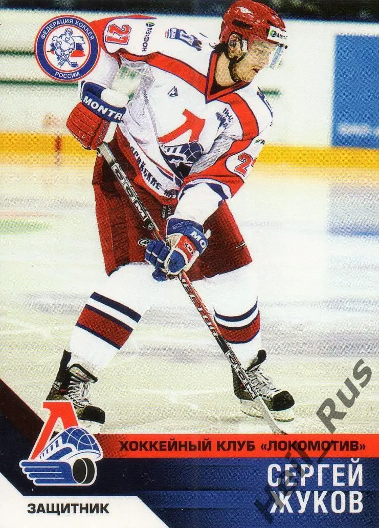 Хоккей. Карточка Сергей Жуков (Локомотив Ярославль) сезон 2006/07
