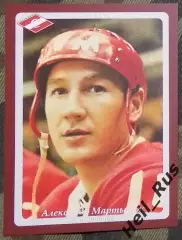 Хоккей. Карточка Легенда/Ветеран Александр Мартынюк (ХК Спартак Москва)