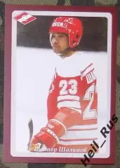 Хоккей. Карточка Легенда/Ветеран Виктор Шалимов (ХК Спартак Москва)