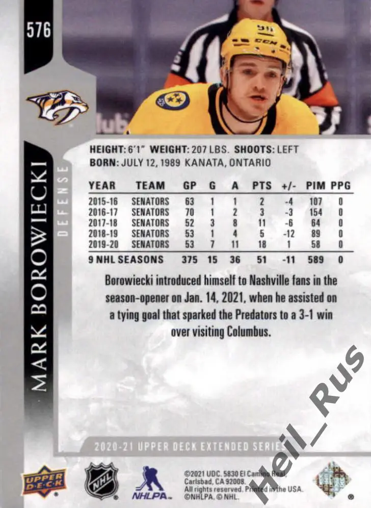 Хоккей. Карточка Mark Borowiecki/Марк Боровецки (Nashville Predators) НХЛ/NHL 1