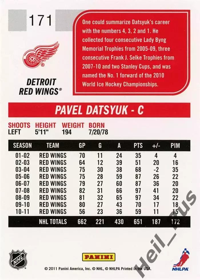 Карточка Павел Дацюк Detroit Red Wings/Детройт Автомобилист/СКА/ЦСКА НХЛ/NHL/КХЛ 1