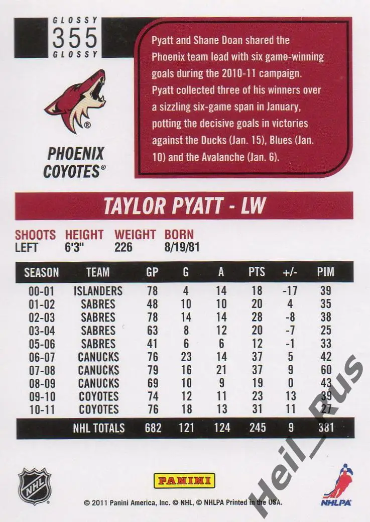 Хоккей. Карточка Taylor Pyatt/Тэйлор Пайэтт (Phoenix Coyotes/Финикс) НХЛ/NHL 1