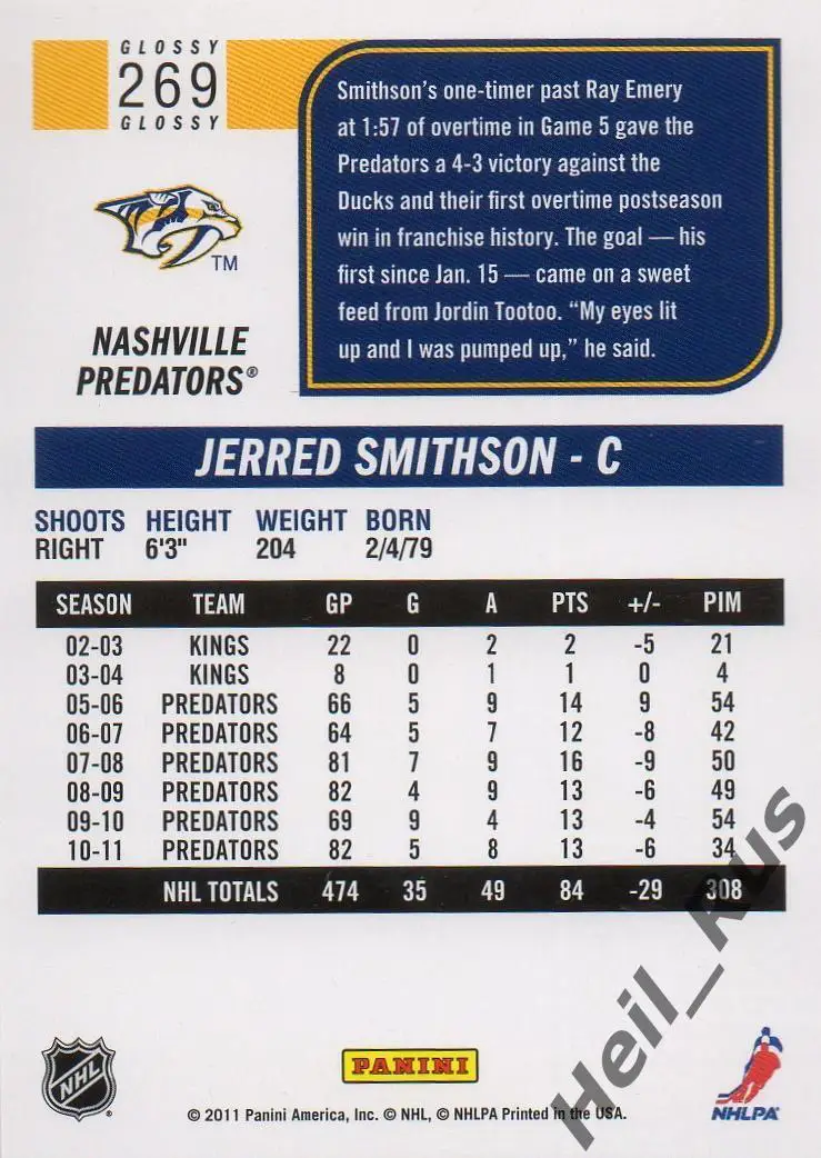 Карточка Jerred Smithson/Джерред Смитсон (Nashville Predators/Нэшвилл) НХЛ/NHL 1