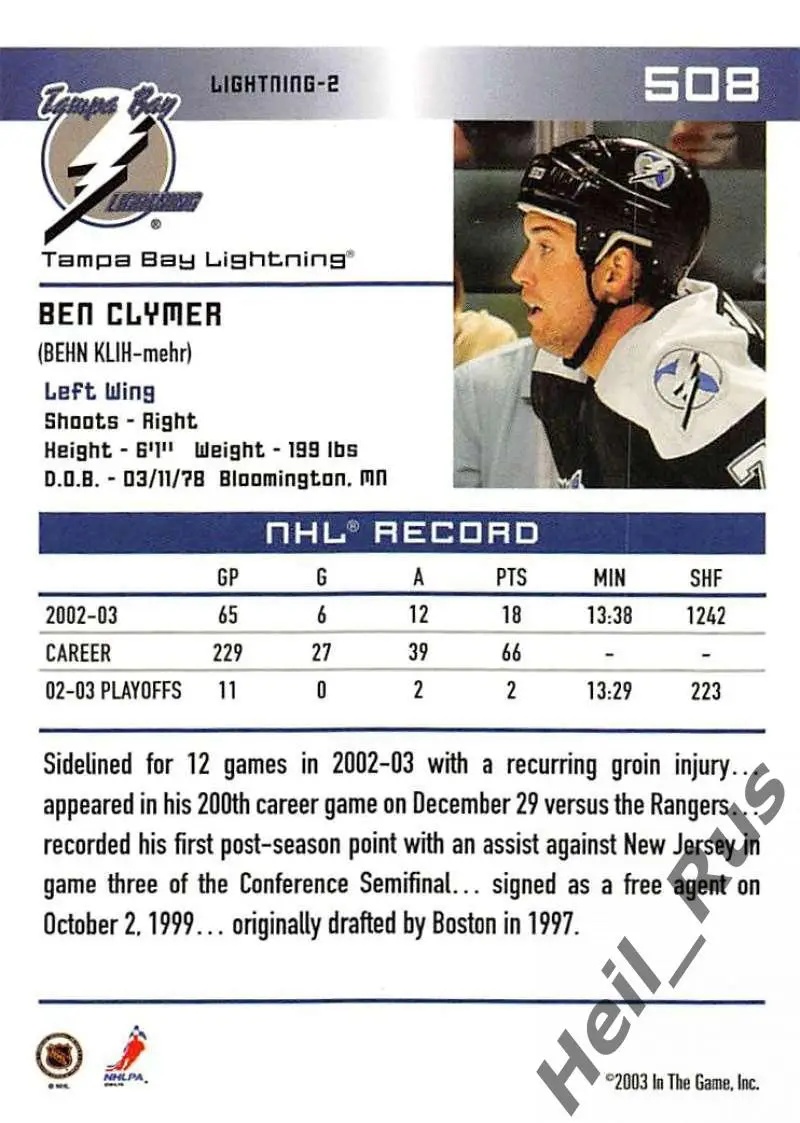Карточка Бен Клаймер (Tampa Bay Lightning/Тампа-Бэй, Динамо Минск) НХЛ/NHL, КХЛ 1