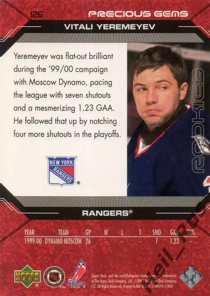 Карточка Виталий Еремеев New York Rangers, ЦСКА/Динамо Москва, Барыс НХЛ/NHL/КХЛ 1