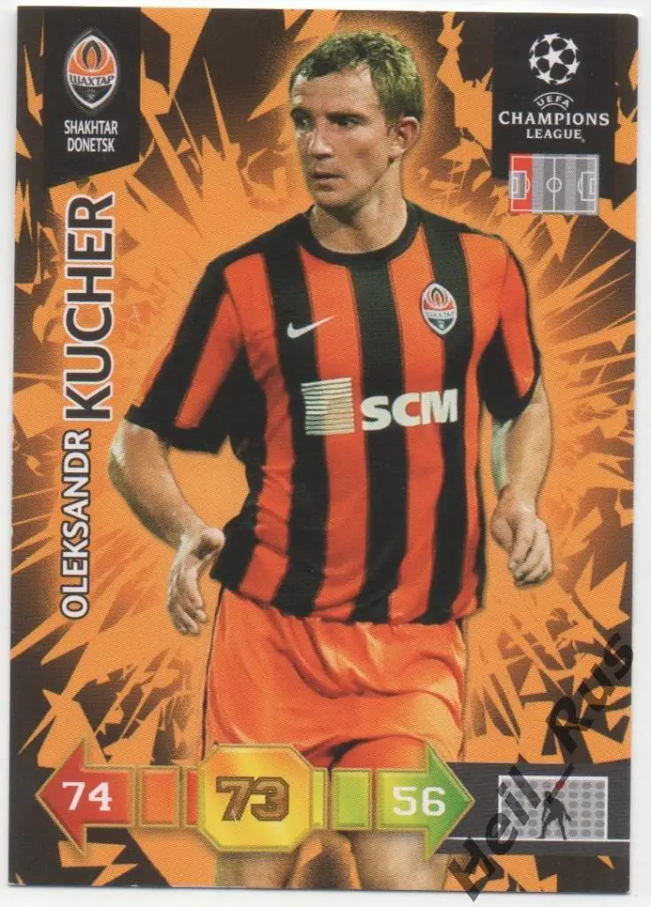 Футбол. Карточка Александр Кучер (Шахтер Донецк) Лига Чемпионов 2010-11 Panini
