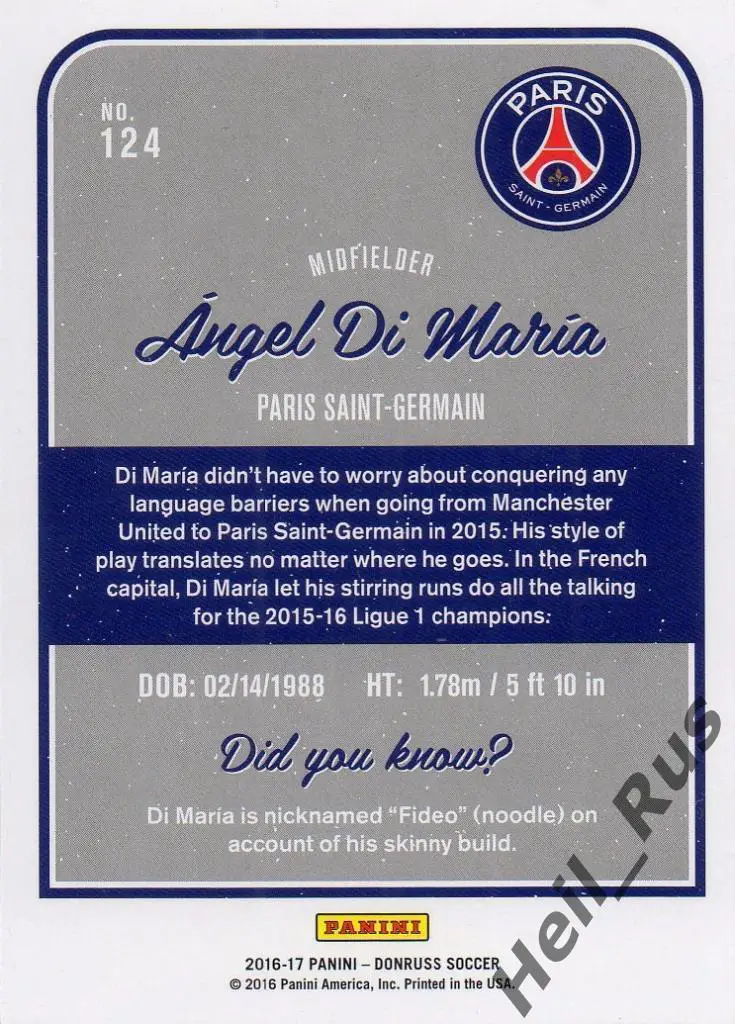 Карточка Анхель Ди Мария (Пари Сен-Жермен/Реал Мадрид/Ювентус/Манчестер Юнайтед) 1