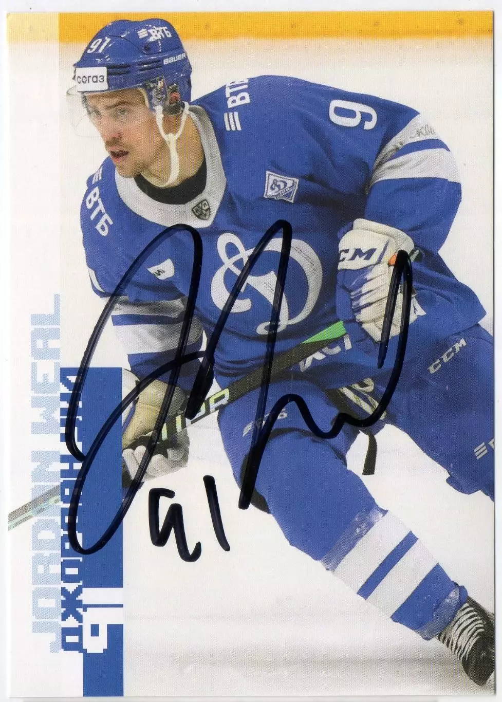 Хоккей. Открытка автограф Джордан Уил (ХК Динамо Москва) КХЛ/KHL сезон 2023/24