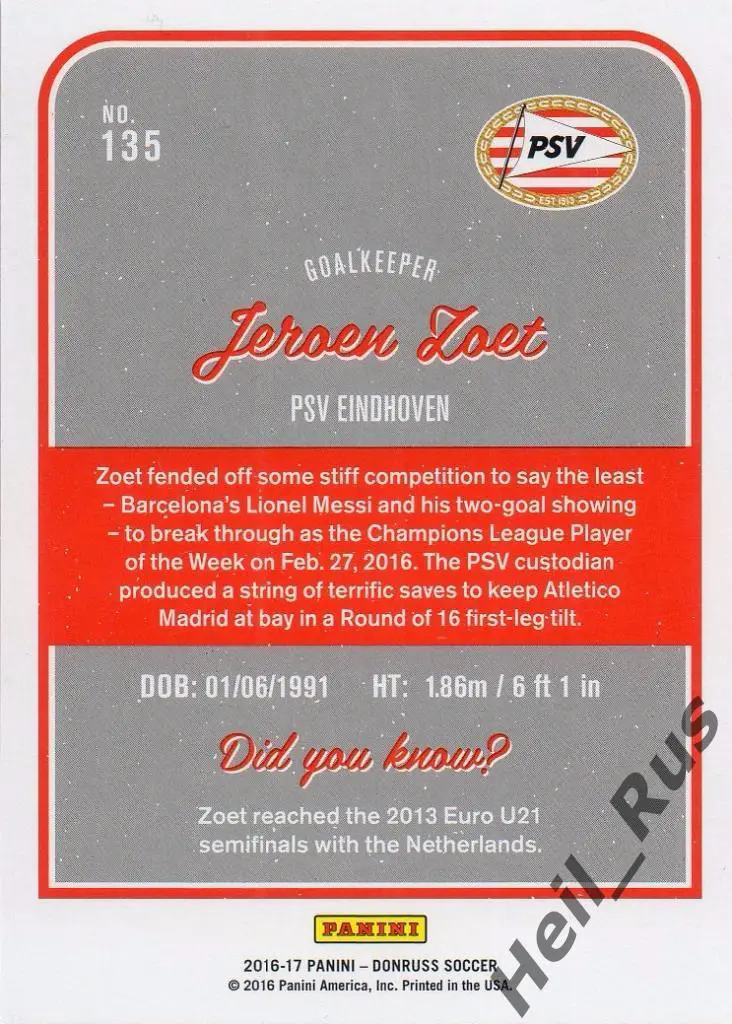 Футбол. Карточка Jeroen Zoet/Йерун Зут (PSV Eindhoven/ПСВ) Panini/Панини 2016-17 1