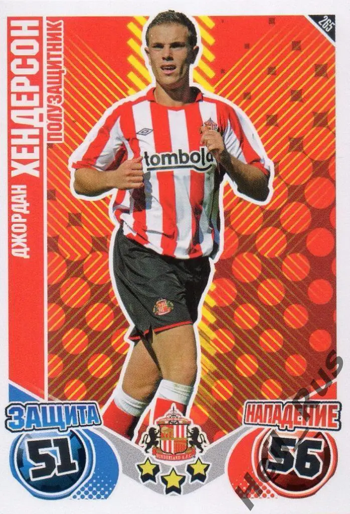 Футбол. Карточка Джордан Хендерсон (Сандерленд/Ливерпуль/Аякс) TOPPS АПЛ 2010-11