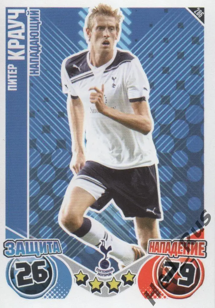 Футбол. Карточка Питер Крауч (Тоттенхэм Хотспур, Ливерпуль) TOPPS АПЛ 2010-11