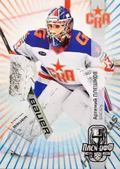 Хоккей Карточка Артемий Плешков СКА Санкт-Петербург КХЛ/KHL сезон 2024/25 SeReal