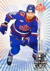 Хоккей. Карточка Михаил Григоренко (СКА Санкт-Петербург) КХЛ/KHL 2024/25 SeReal