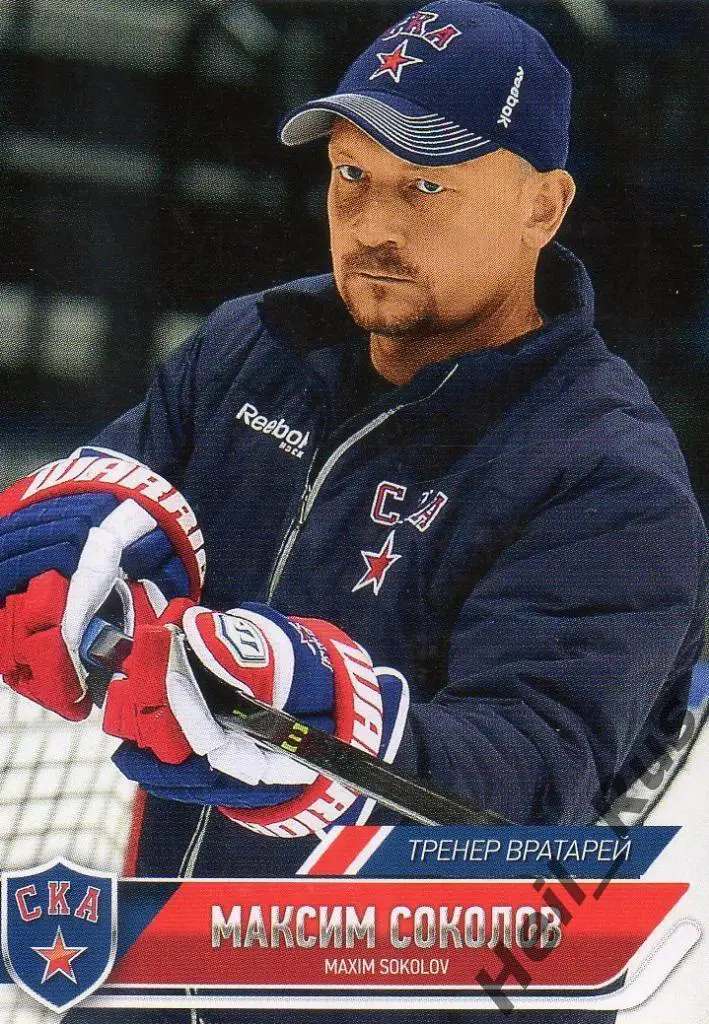 Хоккей. Карточка тренер Максим Соколов (СКА Санкт-Петербург) КХЛ 2014/15 SeReal