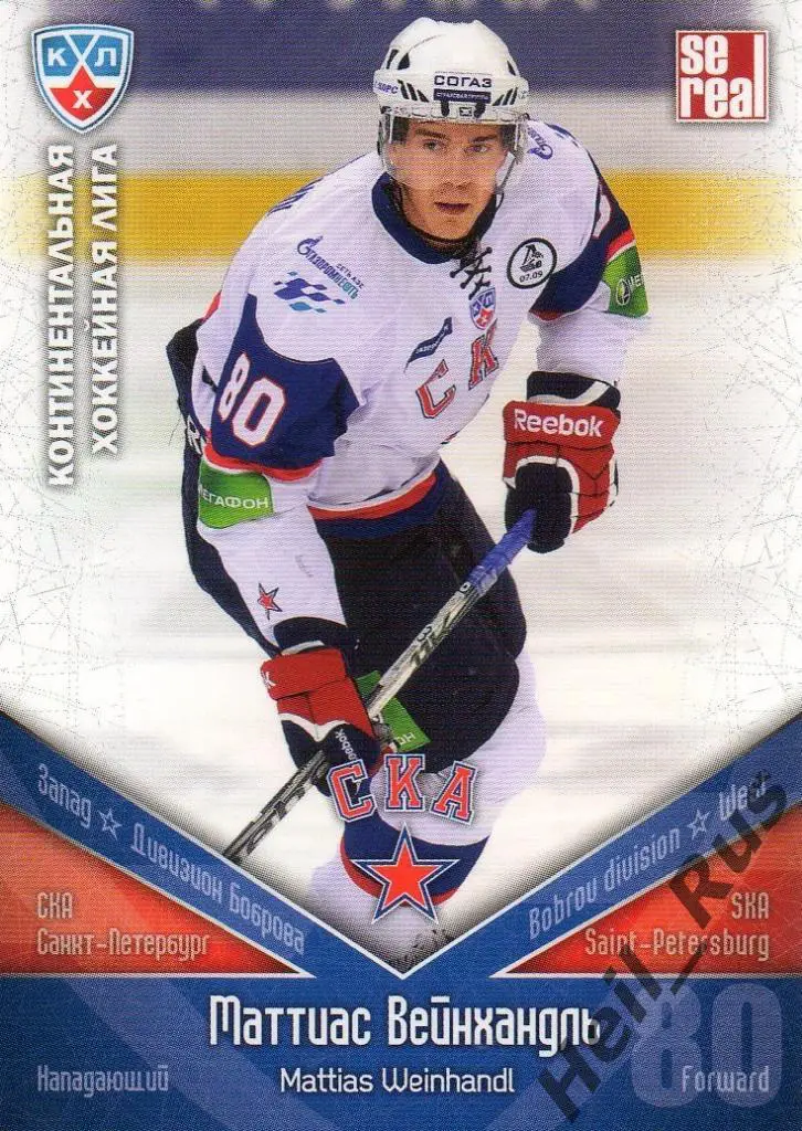 Хоккей. Карточка Маттиас Вейнхандль (СКА Санкт-Петербург) КХЛ/KHL 2011/12 SeReal
