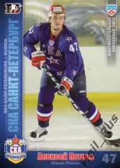 Хоккей. Карточка Алексей Петров (СКА Санкт-Петербург) КХЛ сезон 2010/11 SeReal