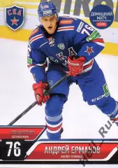 Хоккей. Карточка Андрей Ермаков (СКА Санкт-Петербург) КХЛ/KHL 2014/15 SeReal