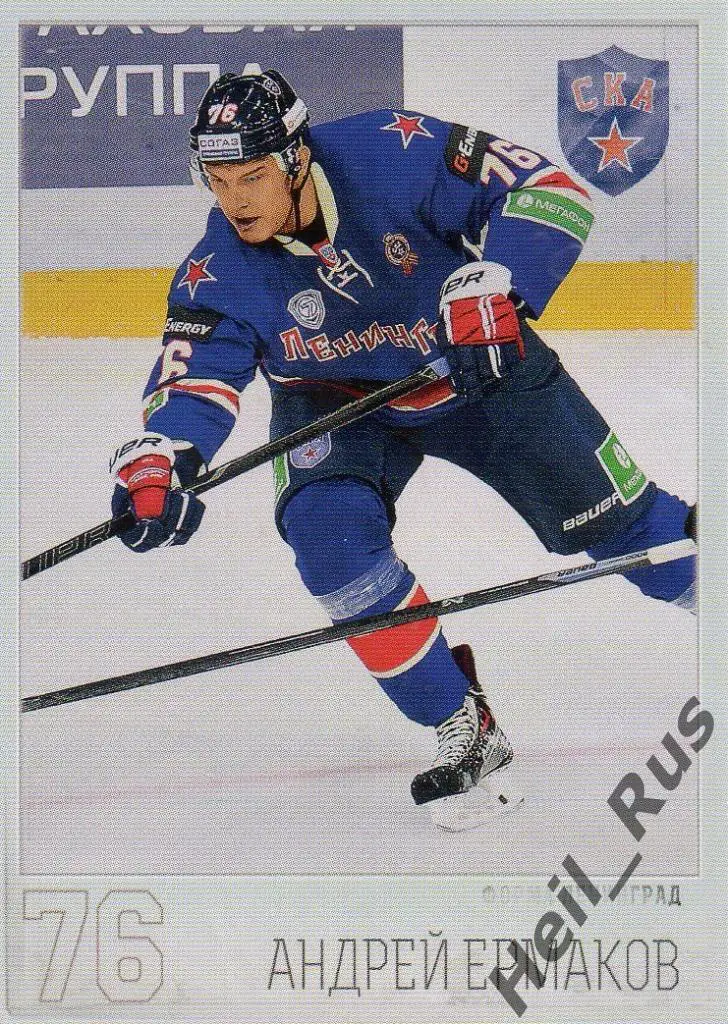 Хоккей. Карточка Андрей Ермаков (СКА Санкт-Петербург) КХЛ / KHL 2014/15 SeReal