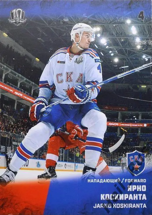 Хоккей Карточка Ярно Коскиранта СКА Санкт-Петербург КХЛ/KHL сезон 2017/18 SeReal