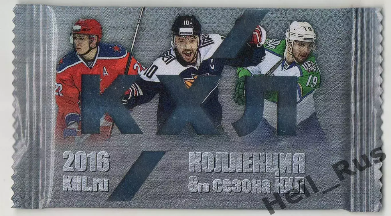 Хоккей. Запечатанный пакетик по коллекции SeReal Карточки КХЛ/KHL сезон 2015/16