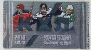 Хоккей. Запечатанный пакетик по коллекции SeReal Карточки КХЛ/KHL сезон 2015/16