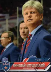 Хоккей Карточка тренер Николай Борщевский СКА Санкт-Петербург КХЛ 2014/15 SeReal