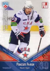 Хоккей. Карточка Максим Рыбин (СКА Санкт-Петербург) КХЛ/KHL сезон 2011/12 SeReal
