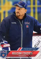 Хоккей. Карточка тренер Максим Соколов (СКА Санкт-Петербург) КХЛ 2014/15 SeReal
