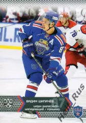 Хоккей. Карточка Вадим Шипачев СКА Санкт-Петербург КХЛ/KHL сезон 2015/16 SeReal