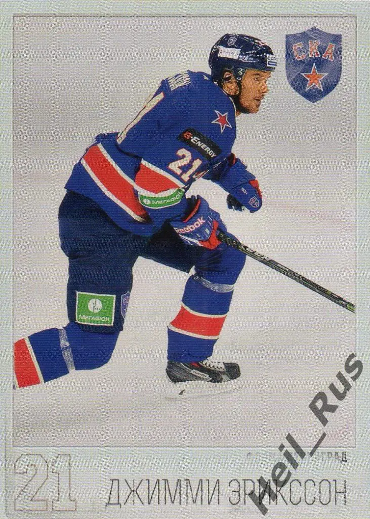Хоккей Карточка Джимми Эрикссон СКА Санкт-Петербург КХЛ KHL сезон 2014/15 SeReal