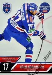 Хоккей. Карточка Илья Ковальчук СКА Санкт-Петербург КХЛ/KHL сезон 2014/15 SeReal