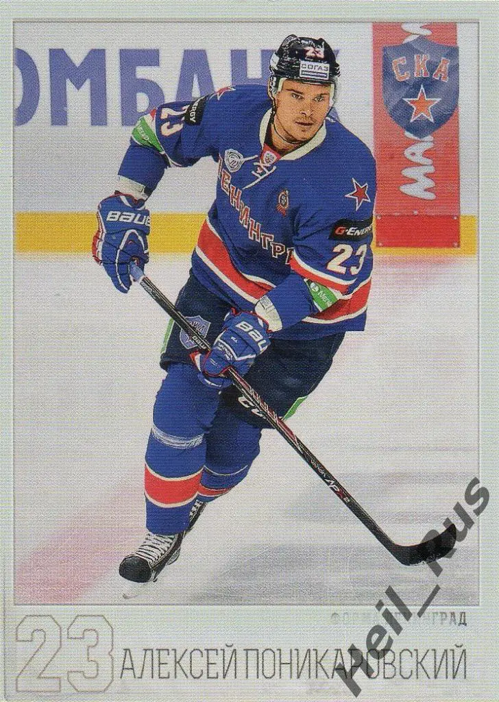 Хоккей. Карточка Алексей Поникаровский (СКА Санкт-Петербург) КХЛ 2014/15 SeReal
