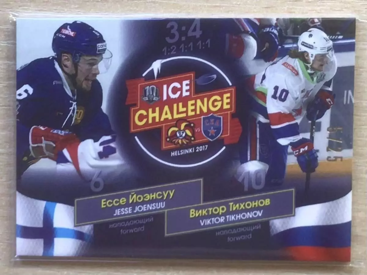 Хоккей. Карточка Ессе Йоэнсуу / Виктор Тихонов (Йокерит/СКА Санкт-Петербург) КХЛ
