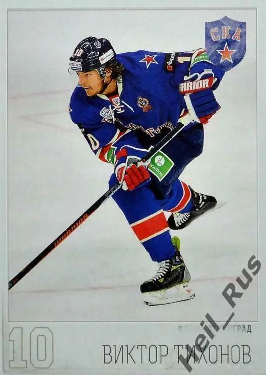Хоккей. Карточка Виктор Тихонов СКА Санкт-Петербург КХЛ/KHL сезон 2014/15 SeReal