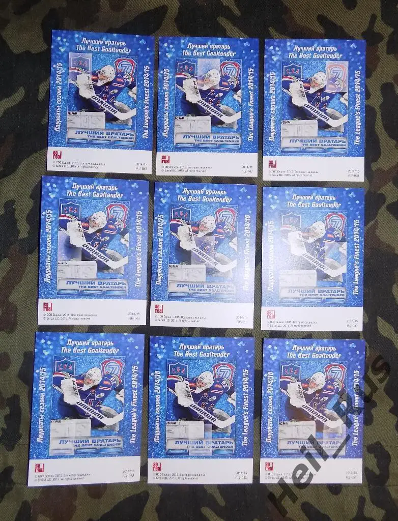 Хоккей Карточки Лауреаты сезона КХЛ 2014/15 Микко Коскинен (СКА Санкт-Петербург) 1