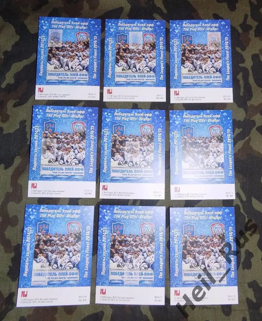 Хоккей. КХЛ/KHL. Карточки. Лауреаты сезона 2014/15 (СКА Санкт-Петербург) SeReal 1