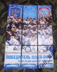 Хоккей. КХЛ/KHL. Карточки. Лауреаты сезона 2014/15 (СКА Санкт-Петербург) SeReal
