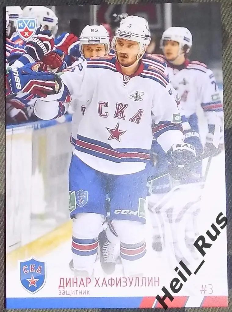 Хоккей; Карточка Динар Хафизуллин (СКА Санкт-Петербург) КХЛ / KHL 2014/15 SeReal