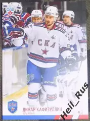 Хоккей; Карточка Динар Хафизуллин (СКА Санкт-Петербург) КХЛ / KHL 2014/15 SeReal